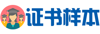海外毕业证样本制作公司